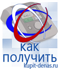 Официальный сайт Дэнас kupit-denas.ru Косметика и бад в Ивдели