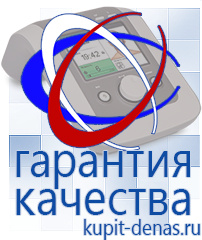 Официальный сайт Дэнас kupit-denas.ru Косметика и бад в Ивдели