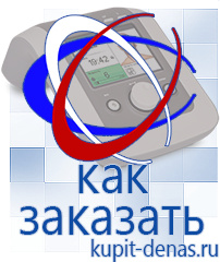 Официальный сайт Дэнас kupit-denas.ru Выносные электроды Скэнар в Ивдели