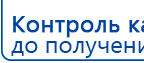 СКЭНАР-1-НТ (исполнение 01)  купить в Ивдели, Аппараты Скэнар купить в Ивдели, Официальный сайт Дэнас kupit-denas.ru